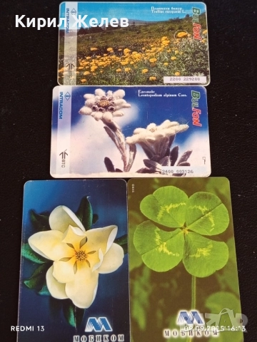 Четири фонокарти БУЛ ФОН, МОБИКОМ тема ЦВЕТЯ много красиви за КОЛЕКЦИЯ ДЕКОРАЦИЯ 50847