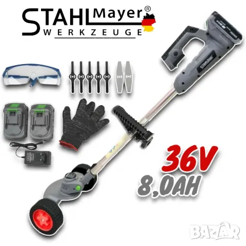 Акумулаторен Тример с Колела 36V 8,0AH Градински Храсторез за Трева количка STAHLMAYER 2x Батерии, снимка 3 - Градинска техника - 46395831