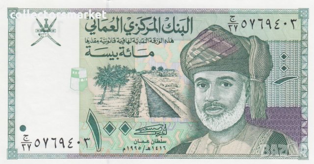 100 байса 1995, Оман