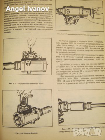Лиаз Мадара - Liaz Madara , снимка 17 - Специализирана литература - 42558963