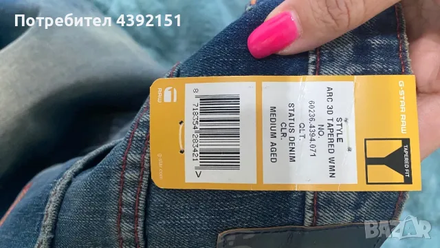 Чисто нови дънки “G-star”, снимка 6 - Дънки - 49167164
