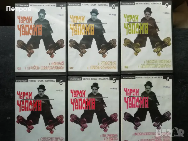  Колекция "Чарли Чаплин". (DVD) Част 1-15, снимка 3 - Колекции - 48834535