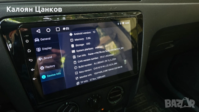 9" Мултимедия Android 12 за Шкода Рапид/Толедо, безжичен Adnroid Auto, снимка 3 - Аксесоари и консумативи - 53191123