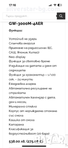 Часовник Casio G shock gravity master, снимка 7 - Мъжки - 52693630