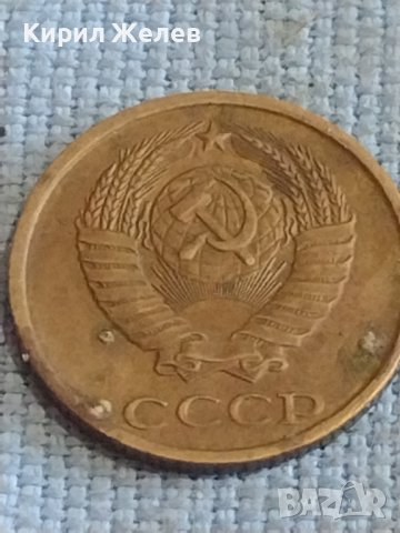 Две монети 2 копейки 1983г. / 10 копейки 1981г. СССР стари редки за КОЛЕКЦИОНЕРИ 39591, снимка 5 - Нумизматика и бонистика - 44255410