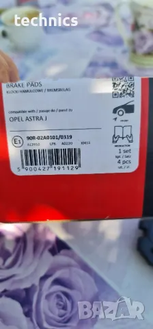 Накладки Опел insignia, снимка 3 - Части - 49966052