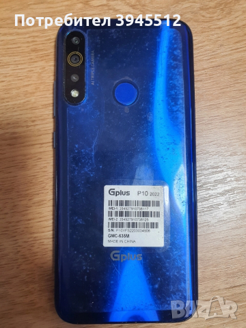 G plus p10 32/2, снимка 3 - Други - 52490116