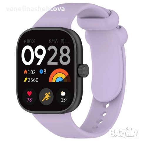 Силиконови каишки/верижки за XIAOMI redmi watch 4 , снимка 3 - Други - 44201105