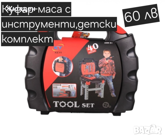 Детски играчки, снимка 12 - Чаши - 52334403