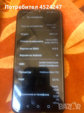 Honor 10 lite , снимка 8 - Huawei - 52071498