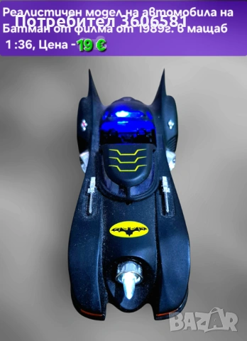 Метални Реалистични модели на Ferrari LaFerrari и Batmobile на Батман, снимка 4 - Коли, камиони, мотори, писти - 53058059