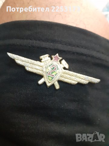 Значка,,клас на специалност,,на Строителни войски,, 