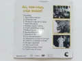 DVD колекция - "Усмивки от старите ленти" диск от 1 до 8, снимка 3