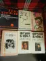 Трилъри/криминални романи по 2 € и евтини книги до 5 €, снимка 1