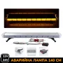 12V 24V 140 см LED Диодна Аварийна лампа Маяк за Пътна помощ Платформа, снимка 1