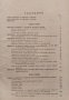 Народните читалища в борбата против монархофашизма Никола Кундарев, Илия Кюльовски, Крум Вълков, снимка 2