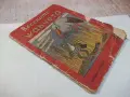 Книга "Веселите жабчета - Иордан Стубел" - 20 стр., снимка 9