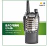 Радиостанция Baofeng UV-8D UHF 400, 16 канала