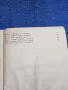 Владко Мурдаров - Начини за употреба на словото , снимка 7