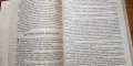 Вълшебната книга - Сборник, издателство Босилков, снимка 4