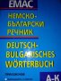 Българо- немски речник в две части.