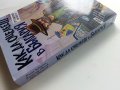 Как да оцелееш в България - Ф.Зуберски,В.Иванов,Д.Йорданов - 2022г., снимка 4