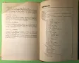 Стара Книга Вегитарианство и Суровоядство Александър Белоречев, снимка 3