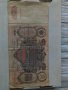 Банкнота стара руска 24177