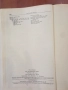 Курс органической химии-П.Каррер, снимка 5