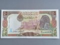 Банкнота - Сирия - 50 паунда UNC | 1998г., снимка 1 - Нумизматика и бонистика - 41974047
