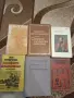 Продавам следните книги., снимка 6
