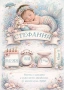 Бебешка визитка за момиче, снимка 2