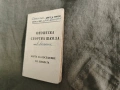 Стрелкова книжка " Народен стрелец " Несебър 1957, карта Станке Димитров, снимка 3