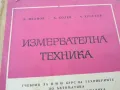 ИЗМЕРВАТЕЛНА ТЕХНИКА 1501251035, снимка 2