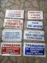Емайлирани Соц табели, снимка 4