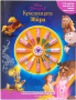 Игривите пастели - Красавицата и Звяра, снимка 1 - Детски книжки - 36193826