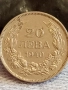 Монета 20 лева 1940г. Царство България Цар Борис трети за КОЛЕКЦИЯ 13706, снимка 4