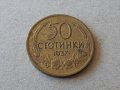 50 стотинки 1937 година БЪЛГАРИЯ отлична монета 3, снимка 1 - Нумизматика и бонистика - 39228417