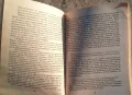 ОШО : Казвам ви. Беседи върху притчите на Исус. Том 1, снимка 3
