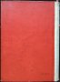 Трудово право на Народна република България.  Л. Радуилски 1957 г., снимка 11
