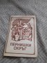 Стара брошура Пернишки окръг, снимка 1 - Други ценни предмети - 44436550