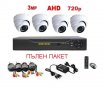 Пакет 4 канален AHD Dvr + 4 камери 3мр 720р - Система за видеонаблюдение, снимка 1 - Комплекти за видеонаблюдение - 6928376