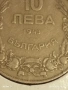 Монета 10 лева 1943г. Царство България Хан Крум перфектно състояние 53024, снимка 5