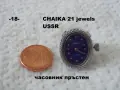 Стари часовници СССР разни - списък, снимка 18