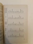 Инструкция за произвеждане на фиданки в горските разсадници – Сборник (1951), снимка 18