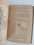 Учебник за шофьора 1960г, снимка 3