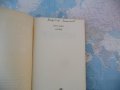 Фаетон Петър Бобев фантастика българска хубава книга, снимка 2