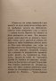 Бабекъ[С Автограф От Автора Ботьо Савовъ], снимка 3