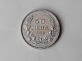 Монета 50 лева 1940 г Царство България, снимка 2