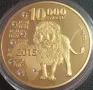 10000 квача Замбия 2015 Лъв, снимка 3